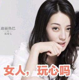 郑秀晶表情包带字图片,捕捉女神的瞬间魅力