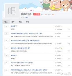 明星身份证号码大全,揭秘娱乐圈隐私背后的故事