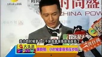 娱乐急线锋吃瓜